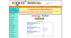 Desktop Screenshot of malayalamblogs.ckalari.com