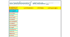 Desktop Screenshot of malayalamwebsites.ckalari.com