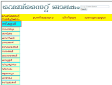 Tablet Screenshot of malayalamwebsites.ckalari.com